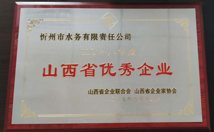 2018年度优秀企业奖牌图692.jpg