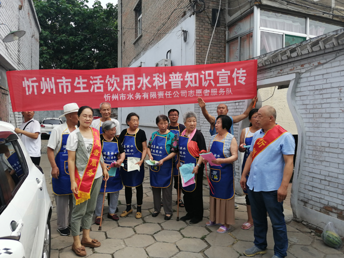 692生活用水科普知识宣传3.jpg