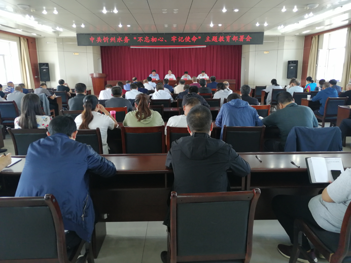 692主题教育动员部署会1.png
