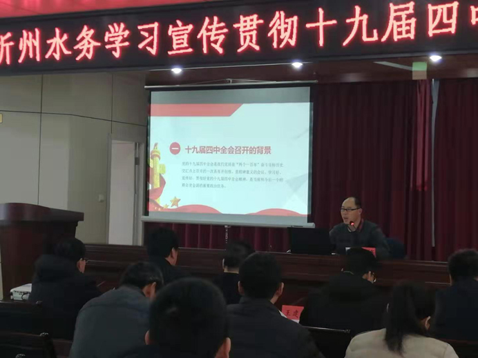 692学习十九届四中全会宣讲会1.jpg
