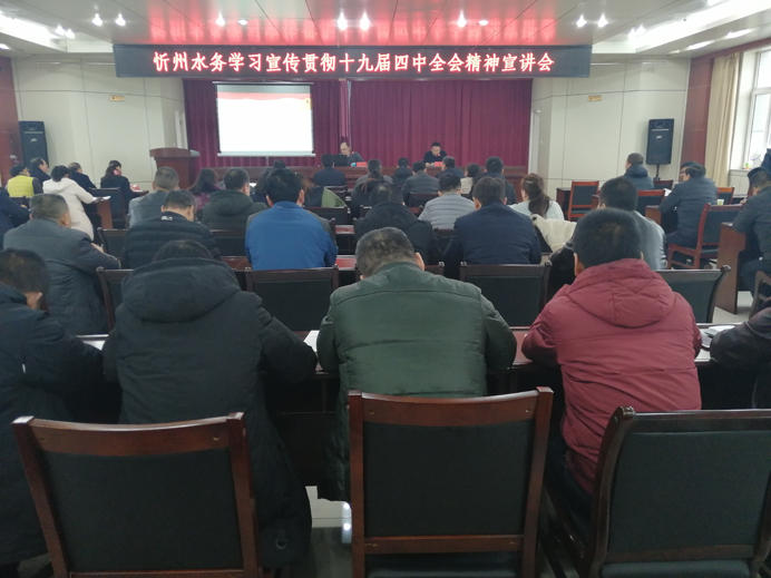 692学习十九届四中全会宣讲会2.jpg