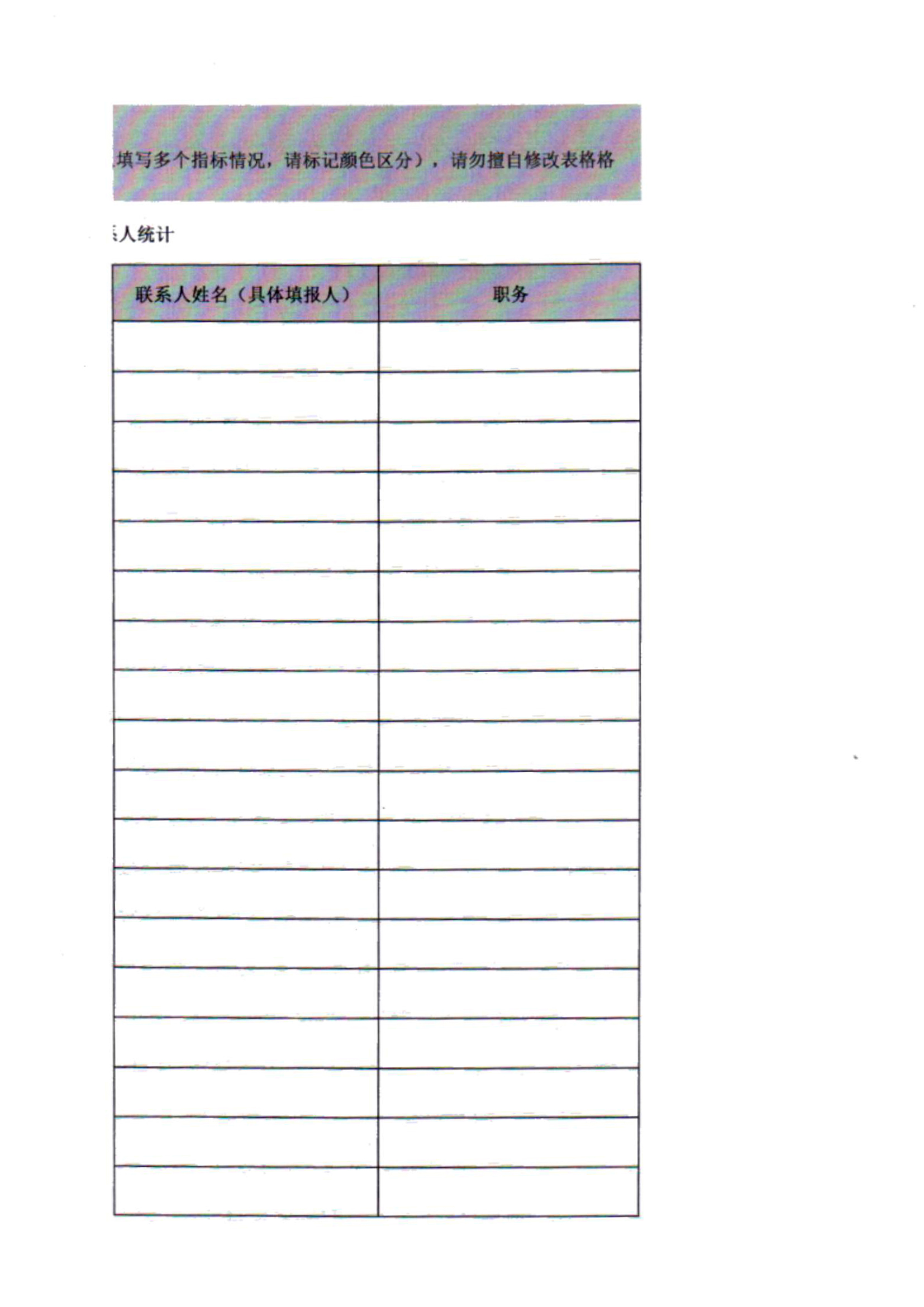 关于建立全市营商环境评价评估测试有关工作机制的通知08.jpg