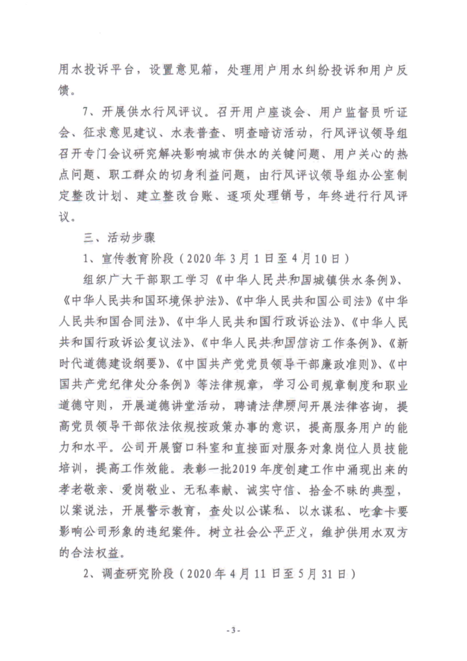 49号文件_02.jpg