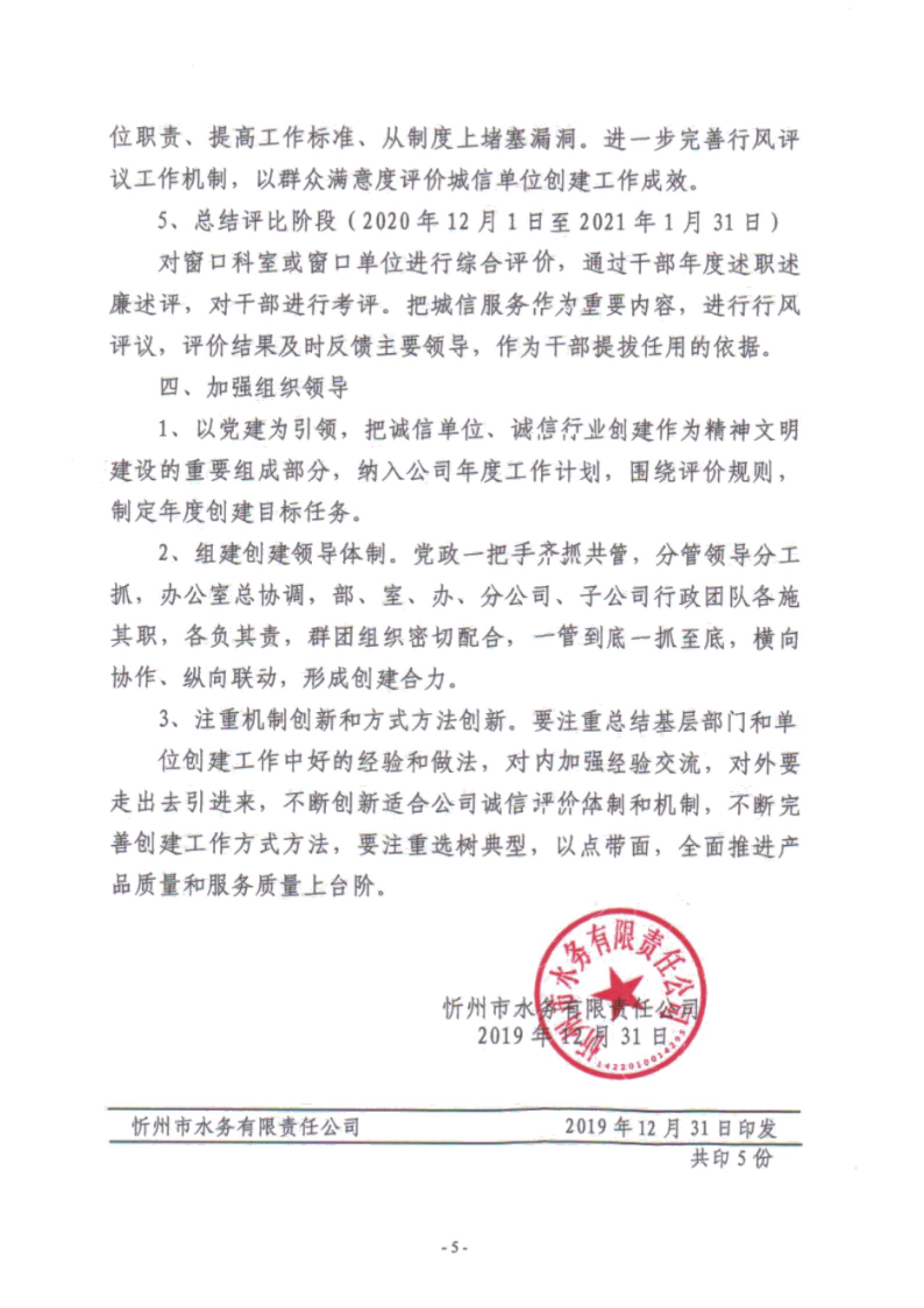 49号文件_04.jpg