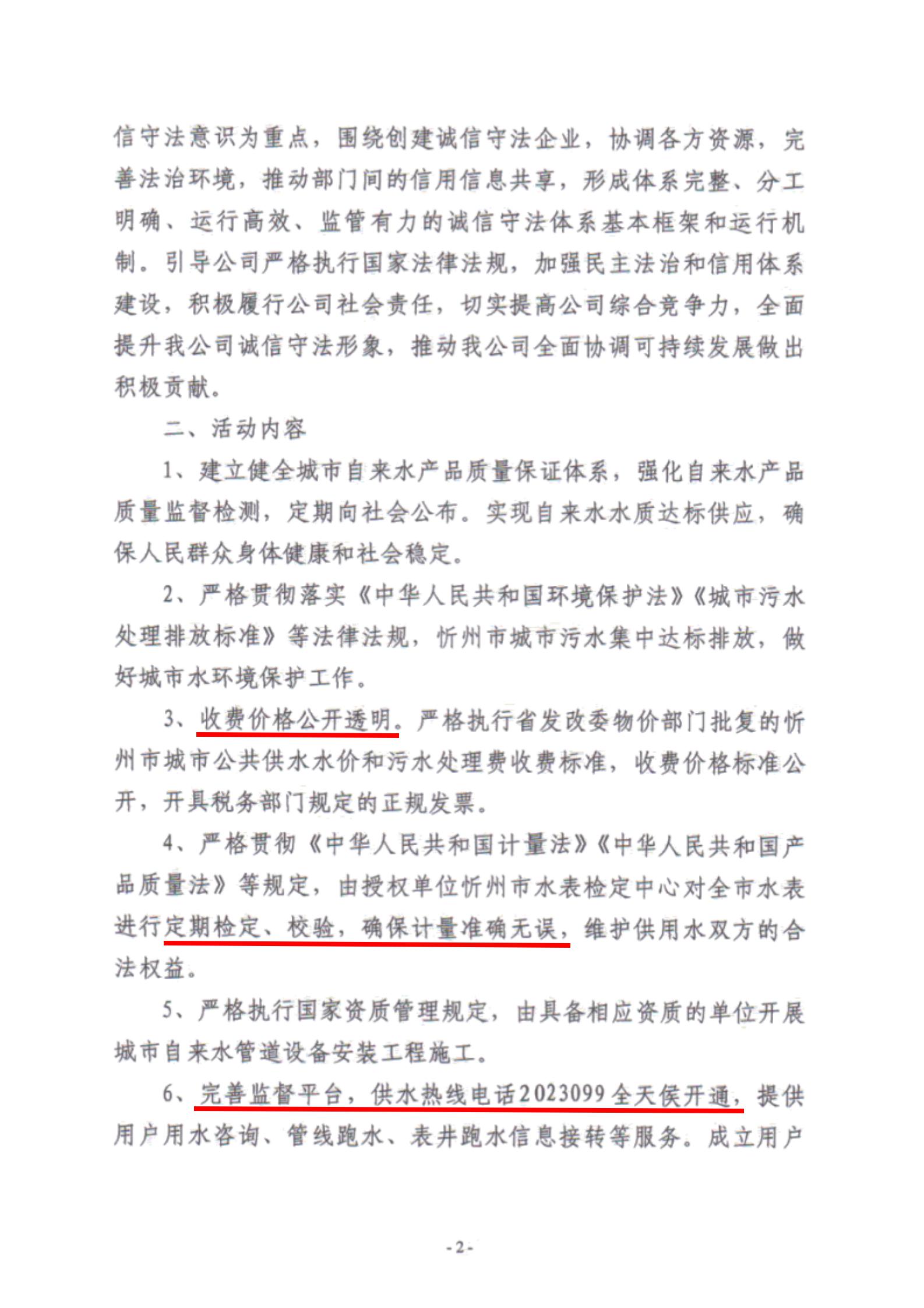 49号文件_01.jpg