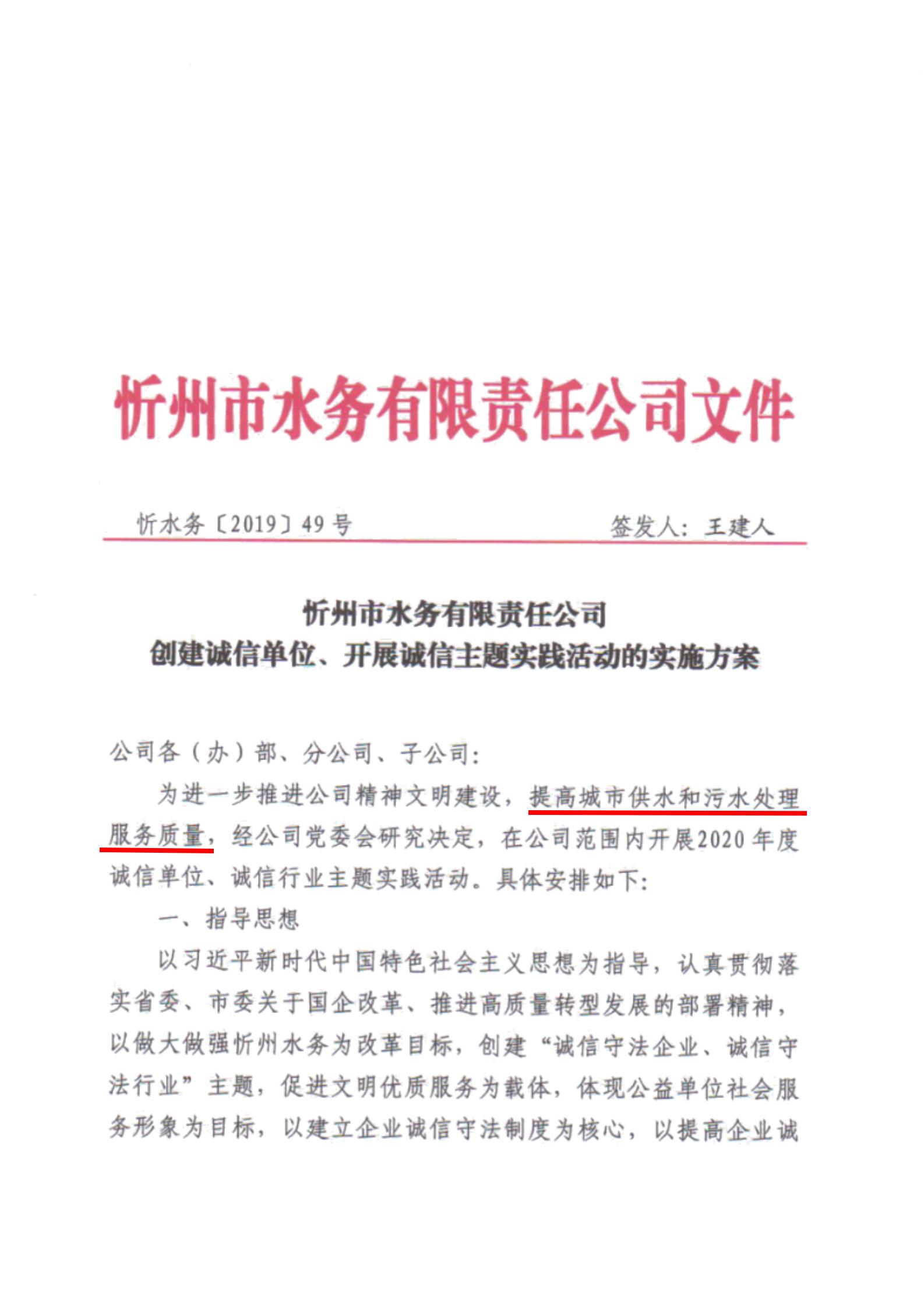 49号文件_00.jpg