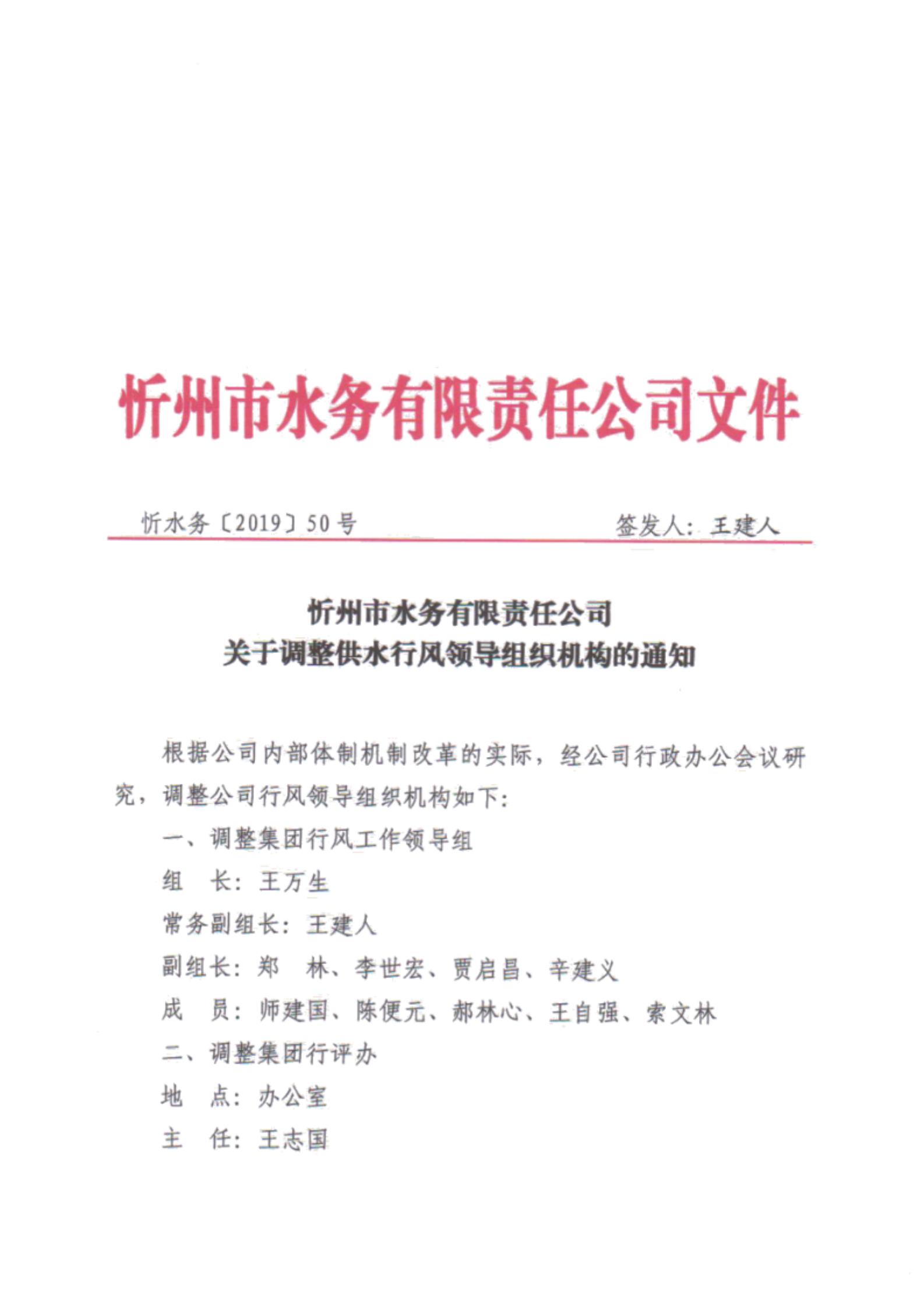 50号文件_00.jpg
