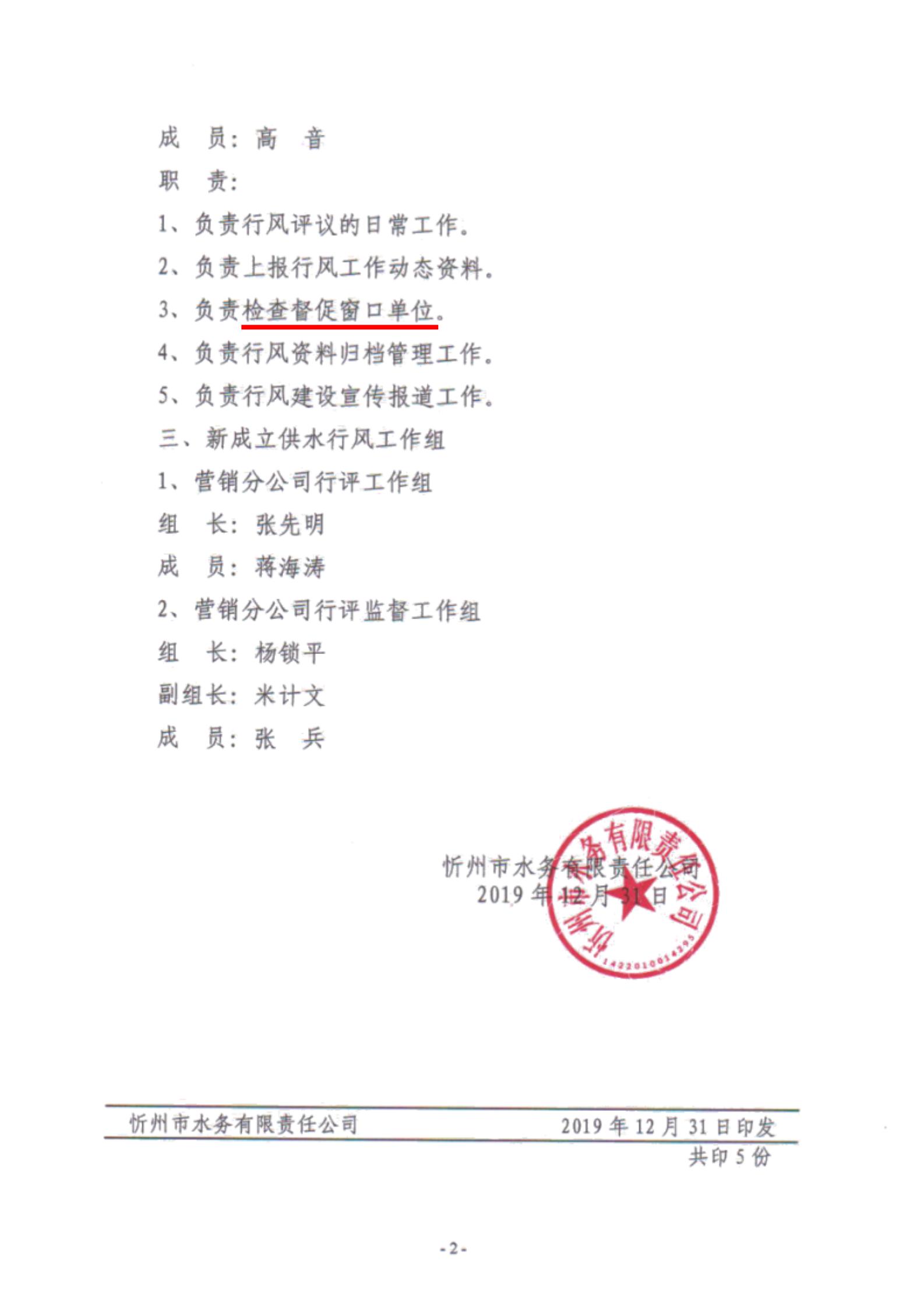 50号文件_01.jpg