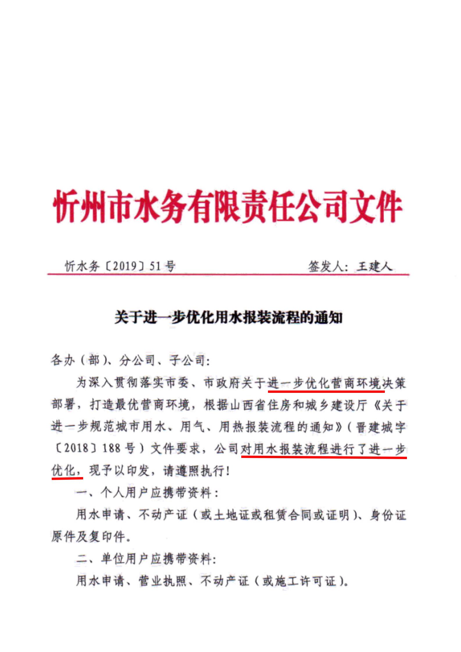 51号文件_00.jpg
