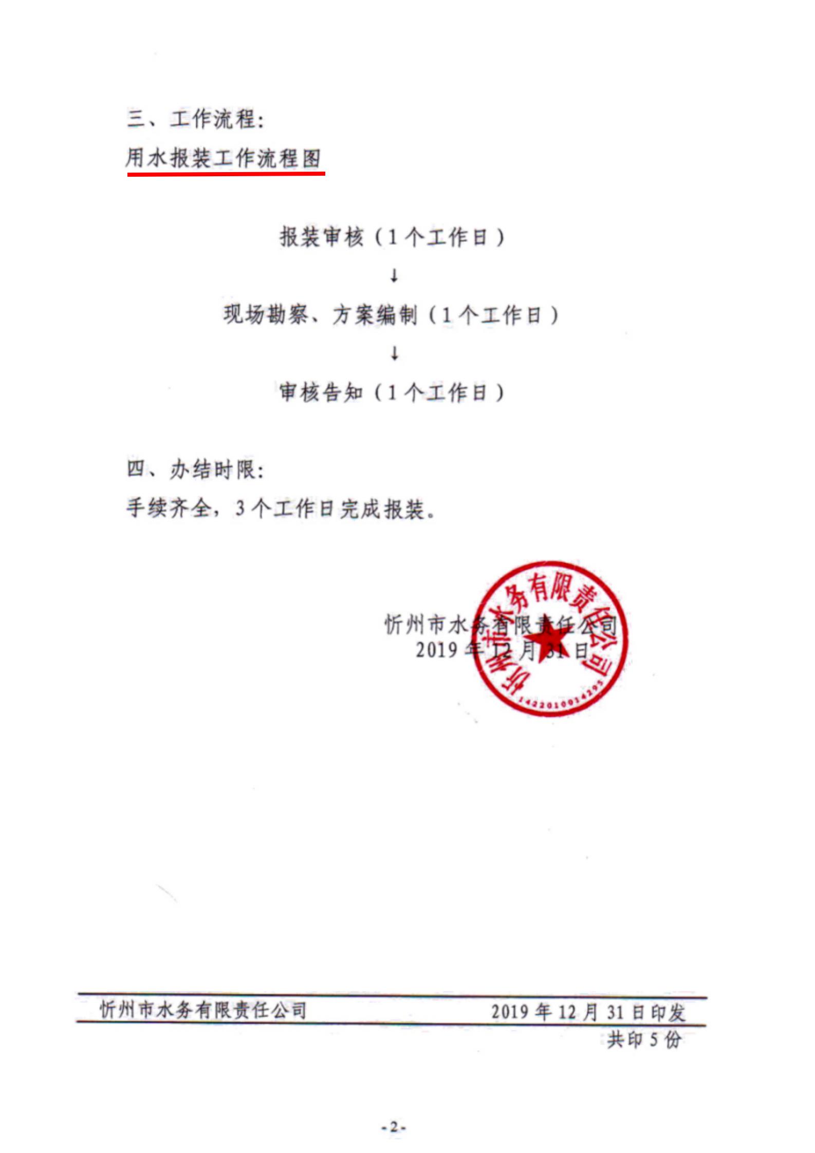 51号文件_01.jpg