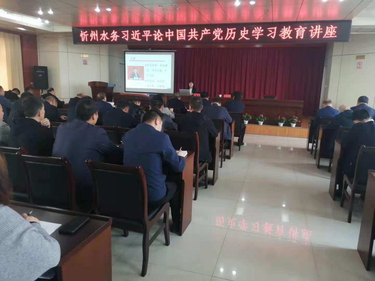 党史教育讲座1.jpg