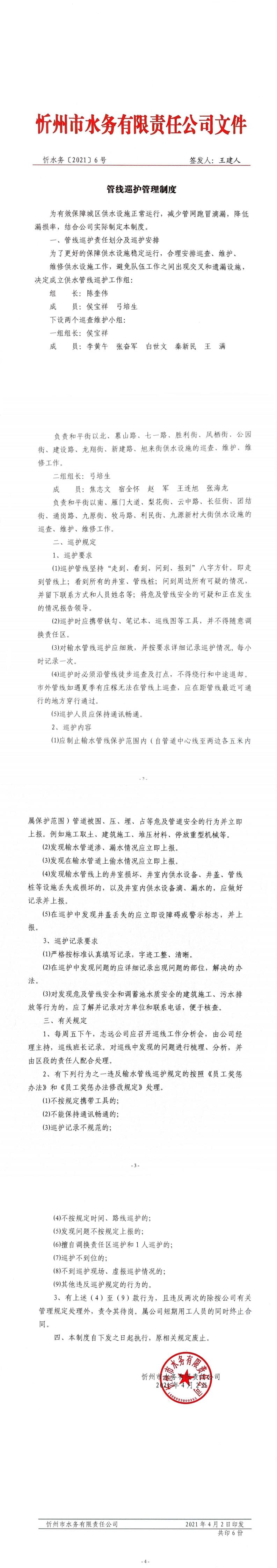 管线_0.jpg
