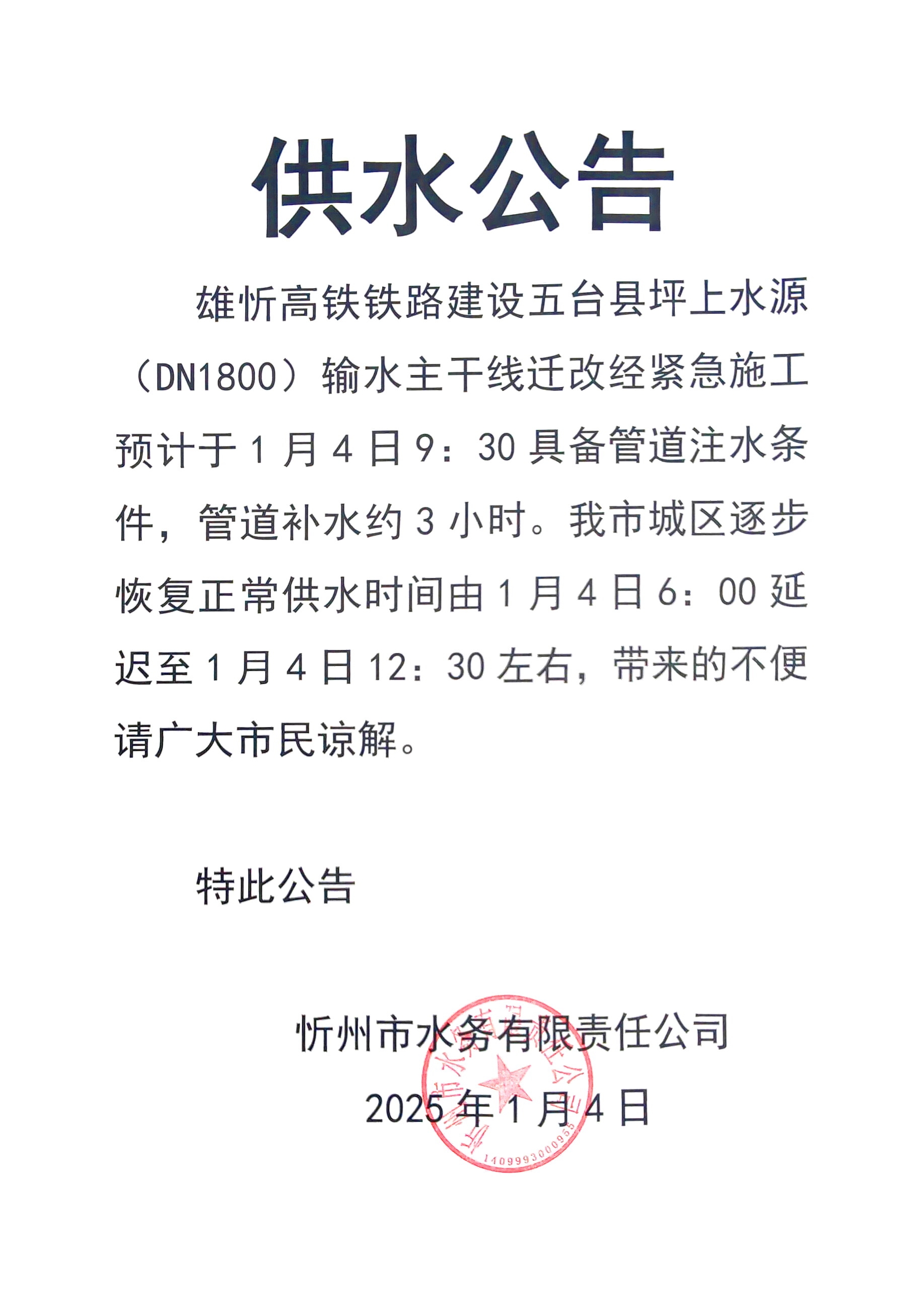 布丁扫描2025年01月04日07时57分02秒.jpg